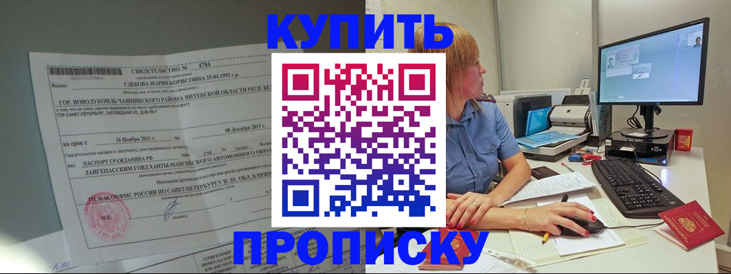 пропишу в квартире в Можайске