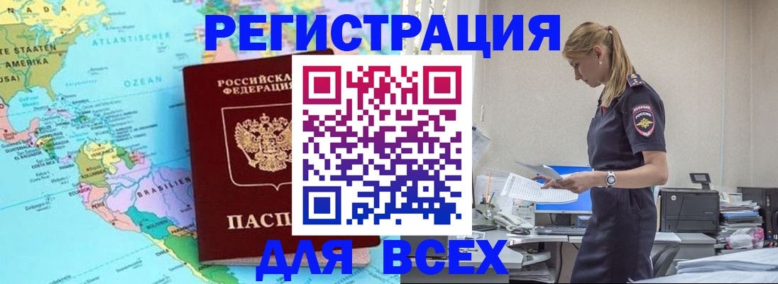 временная регистрация недорого в Можайске