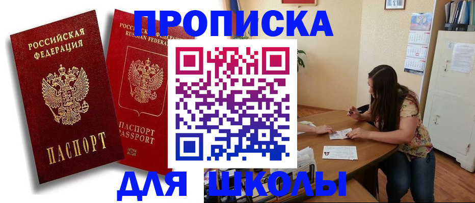 временная регистрация купить в Можайске