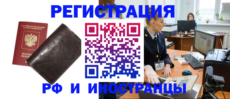 временная регистрация законно в Можайске